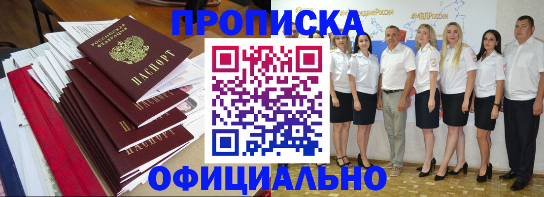 временная регистрация гарантия в Корсакове