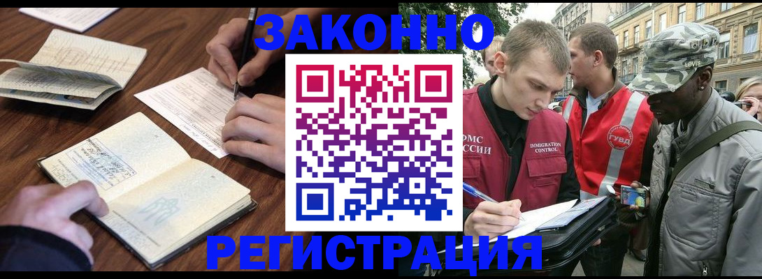 временная регистрация надежно в Корсакове