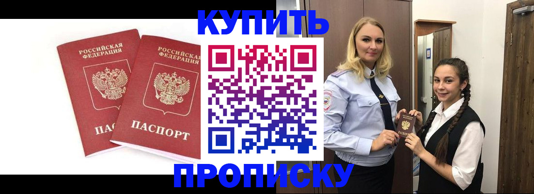 временная прописка в Корсакове