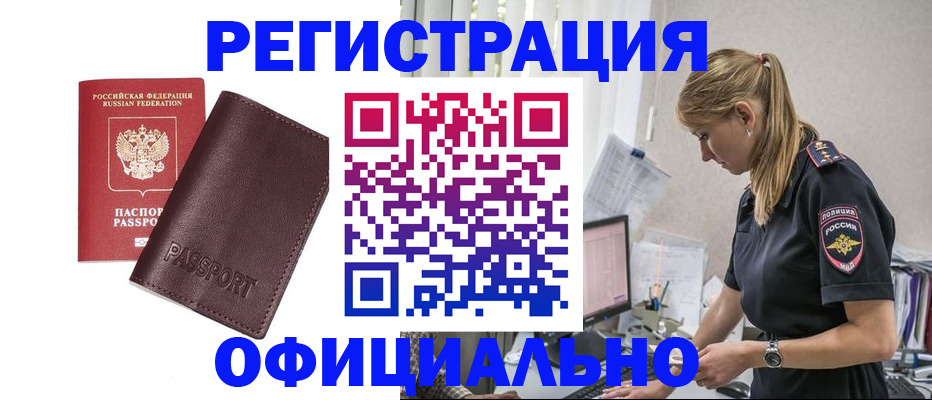 временная регистрация 2025 в Корсакове