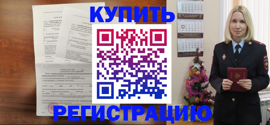 где прописаться в Корсакове