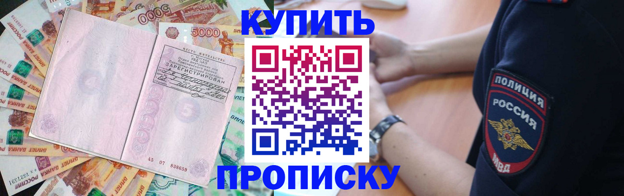 временная регистрация поиск в Корсакове